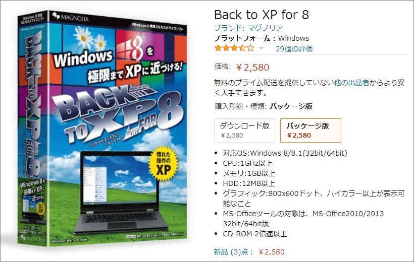 Windows8.1を10へ